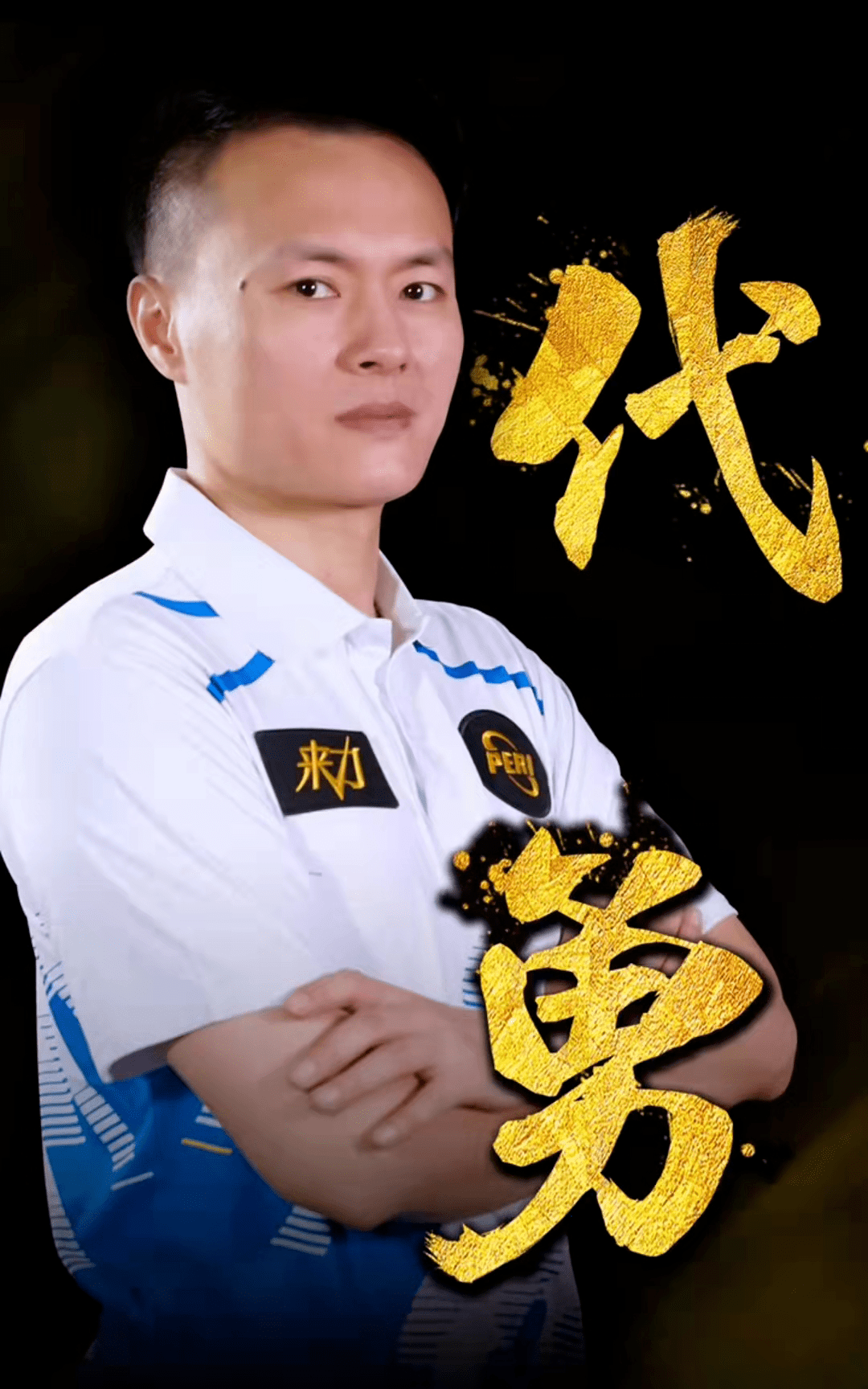 号球衣退役 号球衣退役