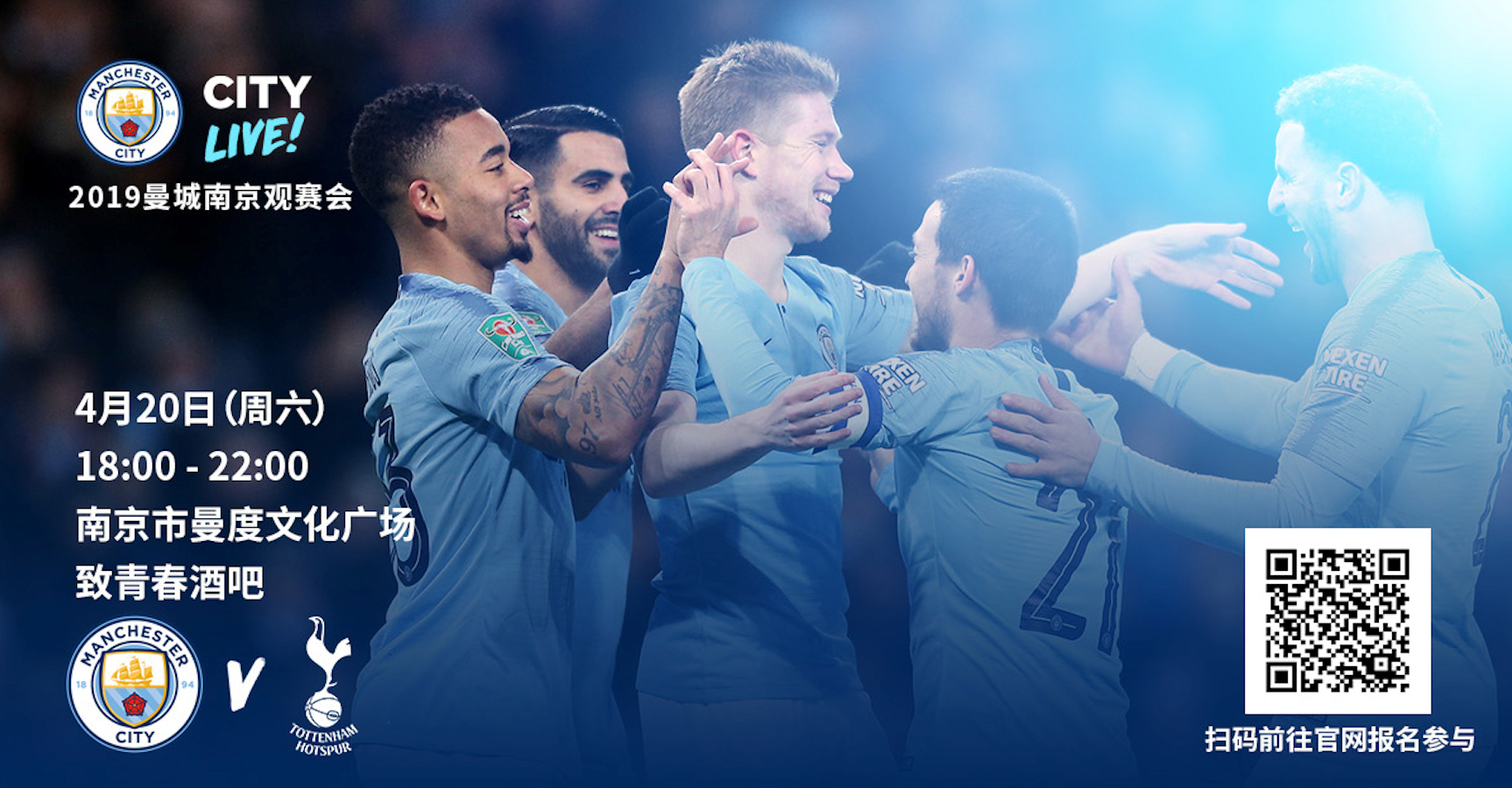 赛后更衣室 赛后更衣室